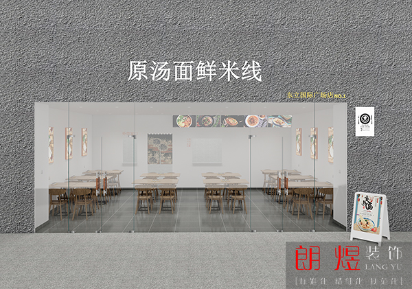 面店花3.9w卻裝修出了5w的餐飲效果，忍不住想曬一曬！