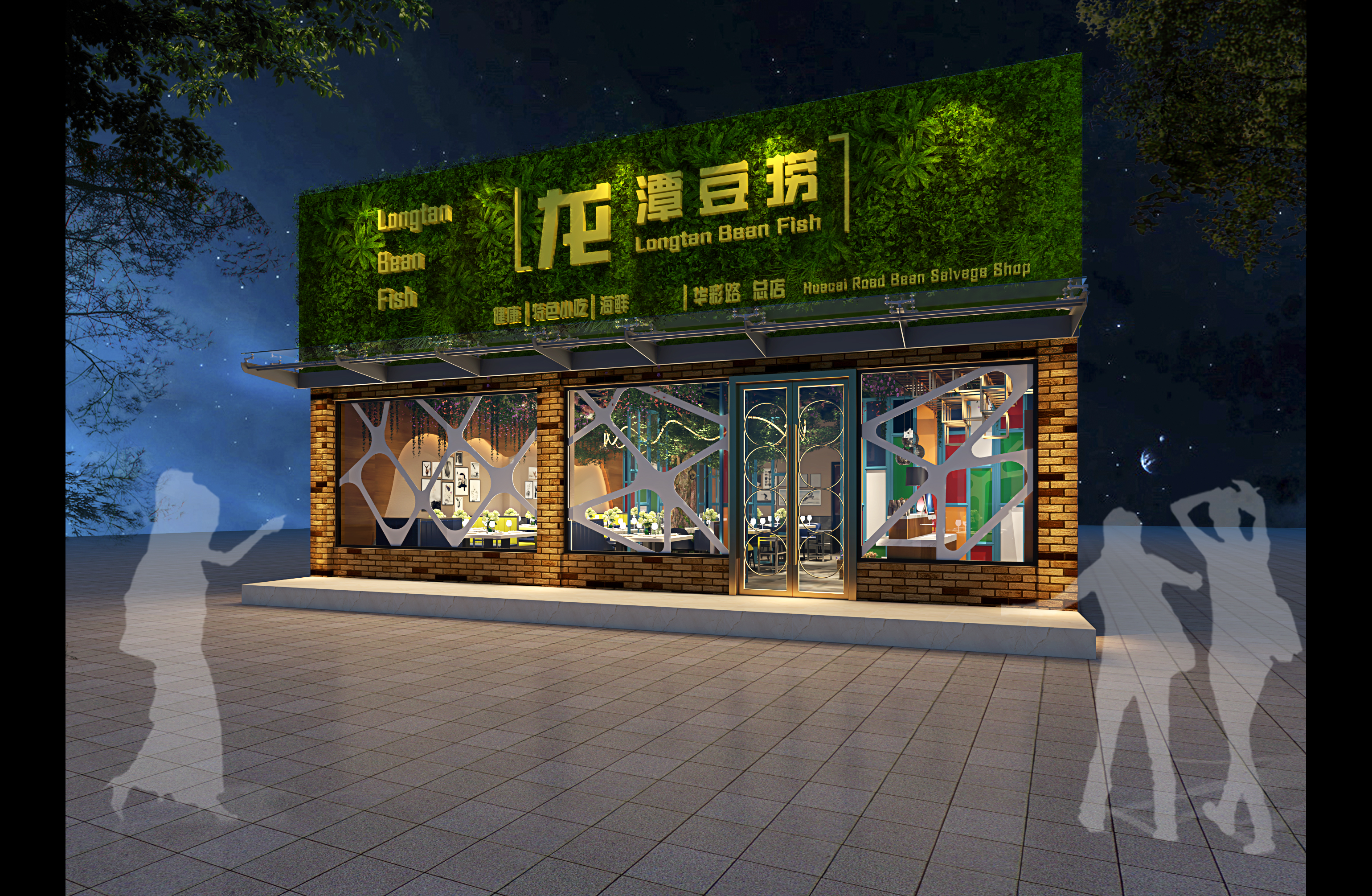 成都豆撈加盟店鋪裝修設(shè)計效果圖