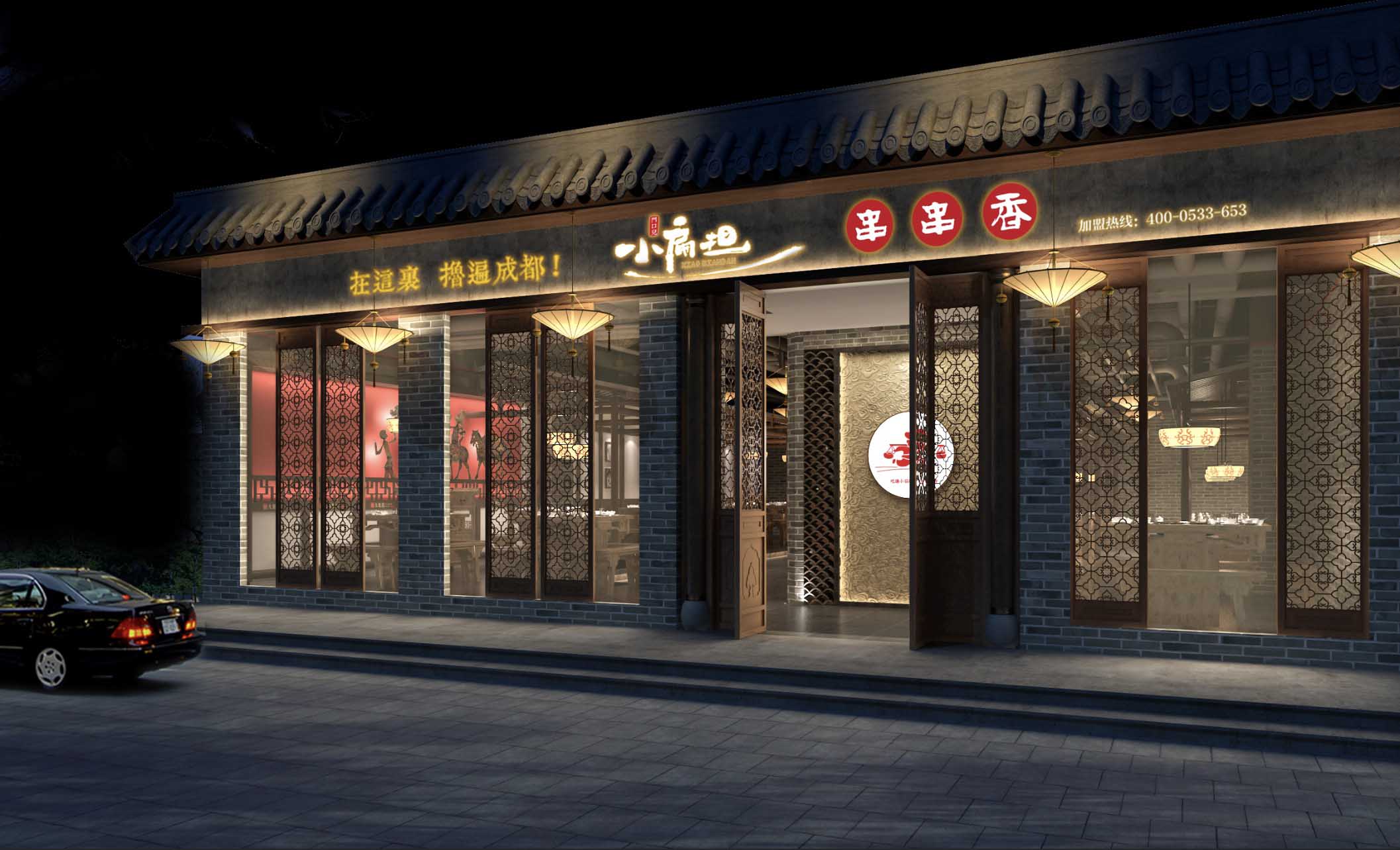 串串加盟店裝修中如何控制投入成本？